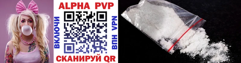 APVP кристаллы  купить закладку  ссылка на мегу ссылка  Александров 