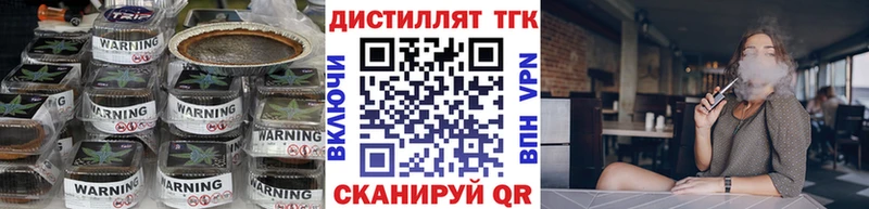 купить наркоту  Александров  Дистиллят ТГК вейп с тгк 